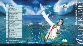 Bhalobashi Tomay | Arfin Rumey | Kheya | Nancy | Porshi & Shuvomita | ভালোবাসি তোমায় | Audio Album