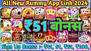 All rummy app link 2025 | Rummy all app link 51 bonus| New All rummy app link sign up bonus 51 today