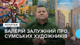 Юні художники із Сум розповіли про свої картини з виставки Kids and Art for Ukraine у Лондоні