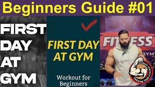 The First Day at Gym | workout plan for Beginners| Shehroz fitness