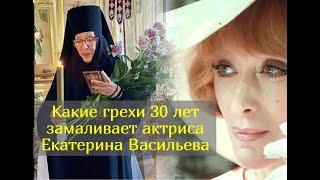 Аборты, алкоголь и брошенный внук: о чем сегодня жалеет актриса Екатерина Васильева