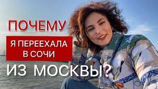 КТО ТАКАЯ МАЙЯ ЛУТКОВА?ВСЯ ПРАВДА про переезд, новую работу в Сочи, элитную недвижимость у моря