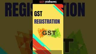 Documents required for GST Registration | Sonasis | GST Registration in Ranchi  #shorts