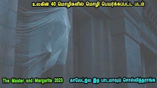 உலகின் 40 மொழிகளில் மொழி பெயர்க்கப்பட்ட படம் movies based on story in mr tamilan voice over in tamil