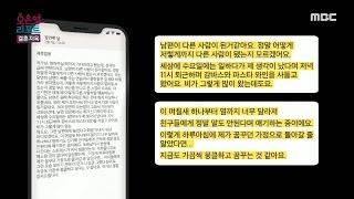 [오은영 리포트 - 결혼 지옥] 솔루션을 잘 받아들이지 못하는 아내, 녹화 후 아내에게 온 문자 '남편이 다른 사람이 된 거 같아요', MBC 230731