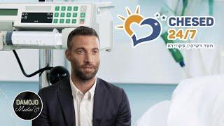 Chesed 24/7 - Abady Family Spotlight Video