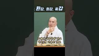 환갑, 회갑, 육갑