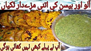 Easy And Crispy Aloo Ki Tikki Recipe By Desi Khany | Aloo Besan Ki Mazedar Tikki Recipe | #desikhany