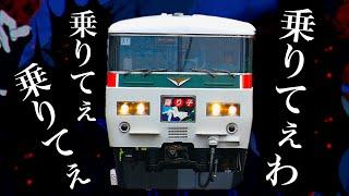 【替え歌】鉄道オタクにしか分からない『うっせえわ』を歌ってみたｗｗ【Ado】