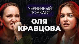 СКЕЛЕТ В ШКАФУ | Читаем страшные истории подписчиков с Олей Кравцовой