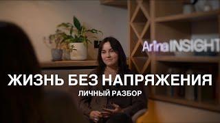 Как расслабиться и ЖИТЬ БЕЗ НАПРЯЖЕНИЯ?