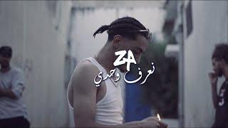 ZA - Na3ref Wahdi  | (Official clip Video)