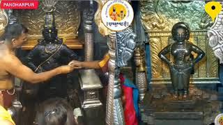 नित्य महापूजा व आरती || Shree Vitthal Rukmini Live Darshan Pandharpur #livedarshanpandharpur