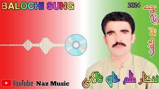 Balochi music Singer Alam Khan Talani ravaiya peeran dahi 