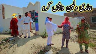 Hamari Dulhan Wapas karo|| Village Lifestyle|| Yousuf family vlog