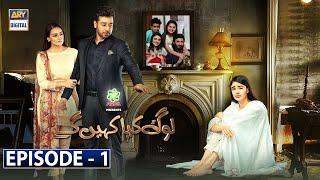 Log Kya Kahenge Episode 1- Presented by Ariel [Subtitle Eng] - 25th July 2020 - ARY Digital Drama