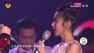 《2017中秋之夜》付辛博+颖儿：《让月亮告诉你》Mid-Autumn Night2017【湖南卫视官方频道】