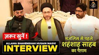 Interview | Allama Shahenshah Husain Naqvi | मजलिस से पहले अहम पैग़ाम | Bada Imambara, Lucknow