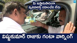 Ganta Srinivasa Rao Warning To Vishnu Kumar Raju | Visakha Politics | @SakshiTVLIVE