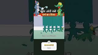 Chuha ande ko garm kar diya #funny #comedy #cartoon