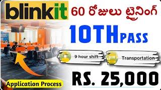 Blinkit company job recruitment in hyderabad | latest Hydrabad jobs 2024 |hyderabad jobs telugu 2024