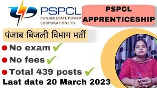 PSPCL apprenticeship 2023 | Engineer, Technician graduation apprentices | PSPCL PUNJAB |