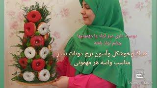 برج دونات #سرای مهربونی#دونات#آشپزی