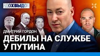 ГОРДОН: Конец войны – в декабре. За сколько продался Эрнст. Звонок Трампа Путину. Симоньян в Гааге