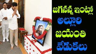 CM YS Jagan Pays Tribute to Alluri Seetharama Raju | Mana Aksharam