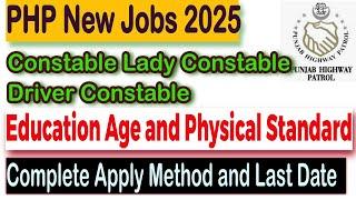 PHP New Jobs 2025||Apply Method||Qualifications||Age