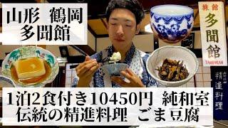 【多聞館/山形県 鶴岡】精進料理が味わえる静かな宿 磨きあげられた綺麗な廊下