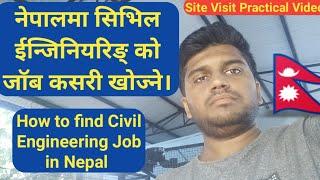 How to Search Civil Engineering Job in Nepal| Nepal Civil Engineering job | job of Civil Engineering