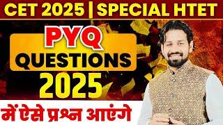 HSSC CET | Htet 2025 Haryana Gk | HSSC CET 2025 Haryana Current Affairs 2025 Most Questions