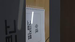 명리고급자료실전용 자료입니다 구입문의01042771922