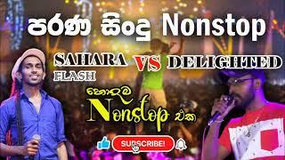 Best Old Songs Nonstop ලස්සනම පැරණි ගීත එකතුව Delighted & Sahara Flash Hit Nonstop හොදම සිංදු ටික