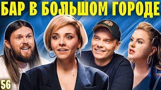 ЖЕНЯ КАЛИНКИН, АНЯ СЕМЕНОВИЧ, АЙДАР ГАРАЕВ Это блестяще! Выпуск #56