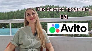 Лайфхаки расхламления на Авито за июнь 2024 г