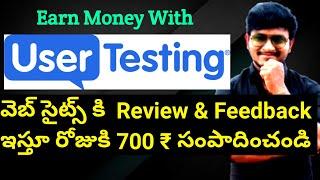 Give Reviews And Feed back Earn Money With USER TEST