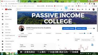 Youtube关键词分析工具分析|Youtube seo优化技巧2021新手教学