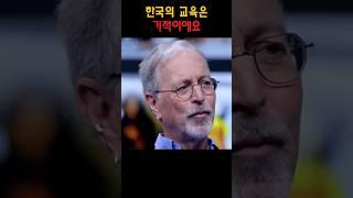 [50만] 한국에선 기적이 벌어지고 있다는 교수님