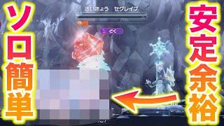 【ソロ】最強すぎるセグレイブレイドが〇〇で余裕の安定楽勝すぎたんだがwww【ポケモンSV/藍の円盤/ゼロの秘宝】