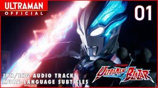 『ウルトラマンブレーザー』第1話「ファースト・ウェイブ」-公式配信-