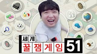 [세계 게임전집 51] 중독성 미친 닌텐도 꿀잼 게임! 5년 만에 시청자랑 스위치2로 해봤습니다