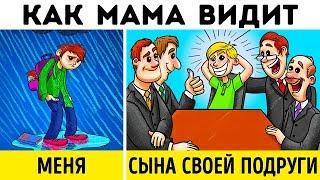 8 Привычек, Которые Могут Разрушить Жизнь Детей и Родителей