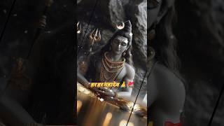 जय महाकाल  #harharshambhu #harharmahadev #shiv #mahadev #mahakal #shortvideo #shortsvideo #short