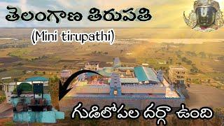 Telangana Tirumala Devasthanam || Thimmapur venkateshwara swami temple ||