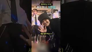 행복해지는 지디의 세상 미소 모먼트