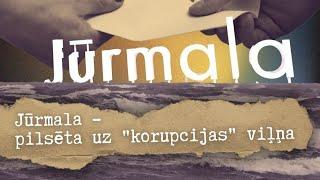 Jūrmala - pilsēta uz “korupcijas” viļņa | Nekā Personīga. Faili S03E07