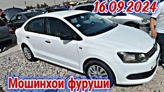 Мошинхои фуруши Душанбе 16.09.2024  volkswagen Polo Opel Astra G Toyota Corolla BMW 3 Mercedes. ....