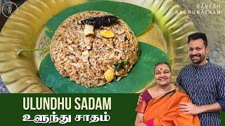 உளுந்து சாதம் | Ulundhu Sadam | Episode 158 | Ammavum Naanum | Rakesh Raghunathan